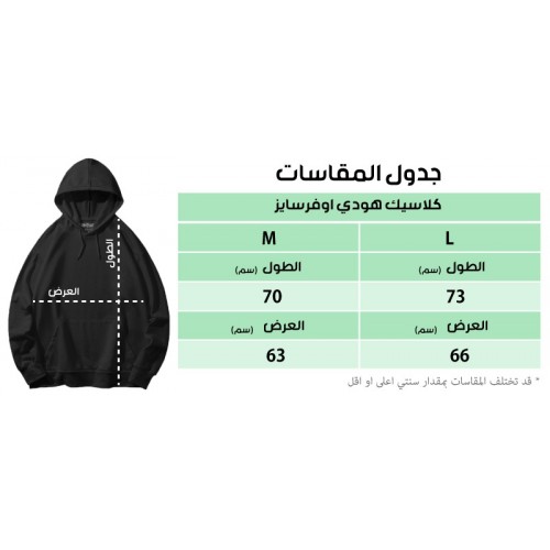 هودى رونالدو CR7 وش وضهر - هودي اوفر سايز