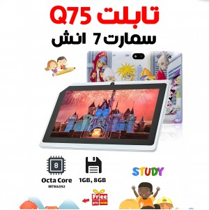 تابلت Wintouch Q75X للأطفال - شاشة 7 بوصة