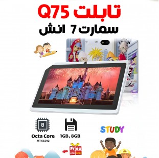 تابلت Wintouch Q75X للأطفال - شاشة 7 بوصة