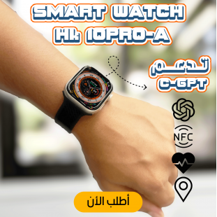 SMART WATCH HK 10 PRO - A