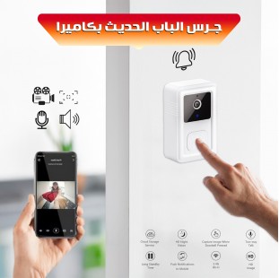 جرس الباب الذكي بكاميرا HD ورؤية ليلية – تحكم من الموبايل عبر WiFi
