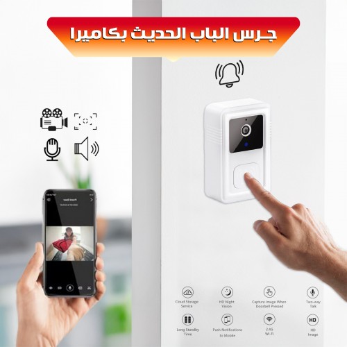 جرس الباب الذكي بكاميرا HD ورؤية ليلية – تحكم من الموبايل عبر WiFi