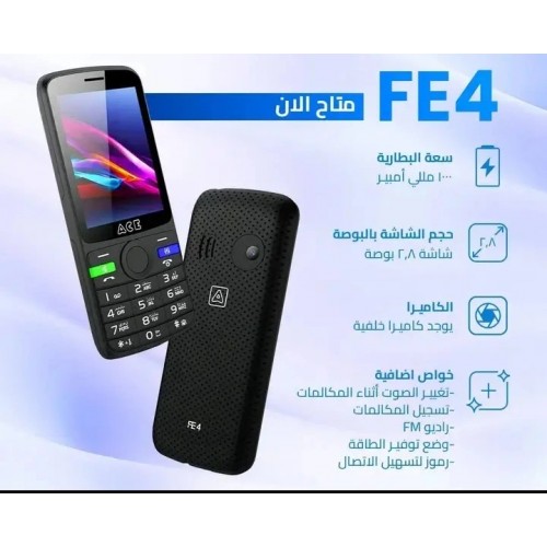 إيس FE4 - موبايل ثنائي الشريحة بشبكة الجيل الثاني