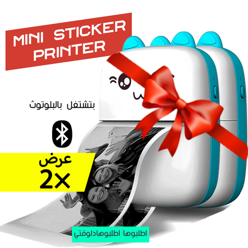 عرض قطعتين | Mini Sticker Printer
