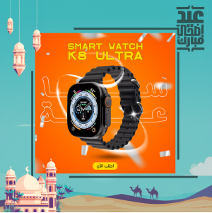 ساعة ذكية Smart Watch K8 Ultra
