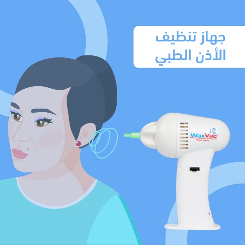 جهاز تنظيف الأذن الطبي – Waxvac