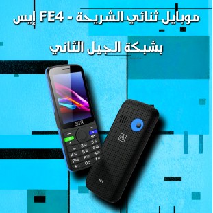 إيس FE4 - موبايل ثنائي الشريحة بشبكة الجيل الثاني
