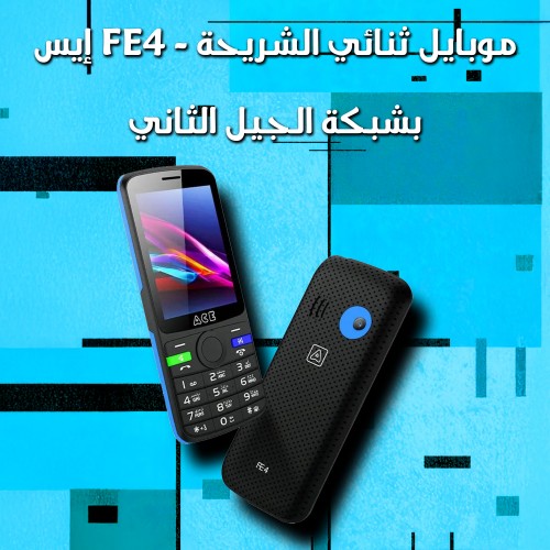 إيس FE4 - موبايل ثنائي الشريحة بشبكة الجيل الثاني