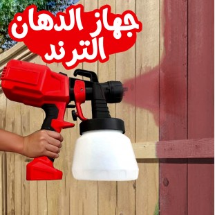 جهاز الدهان الكهربائي