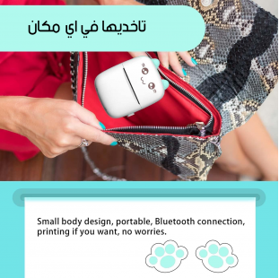 عرض قطعتين | Mini Sticker Printer