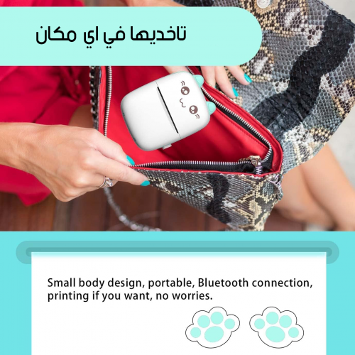 عرض قطعتين | Mini Sticker Printer